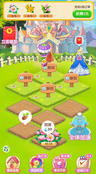 幸福花园