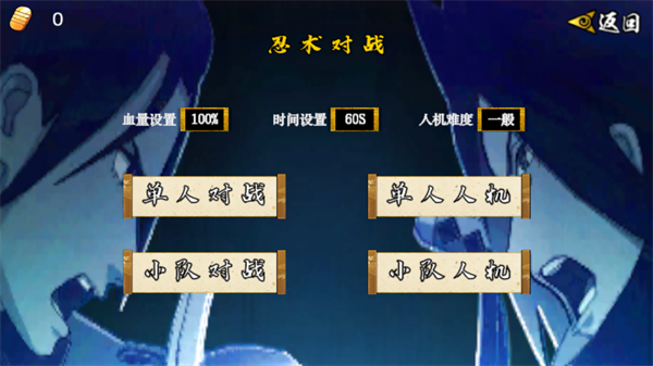 像素火影