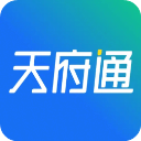 天府通乘车
