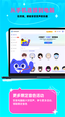 大饼ai变声器