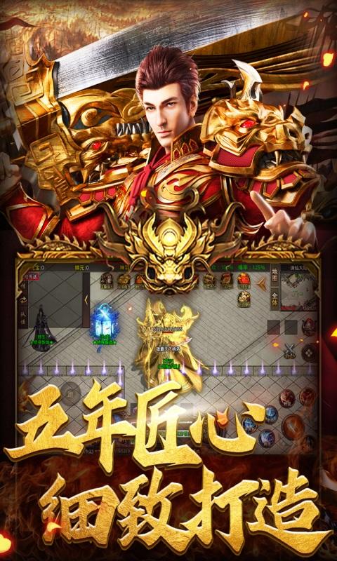 烈火屠龙