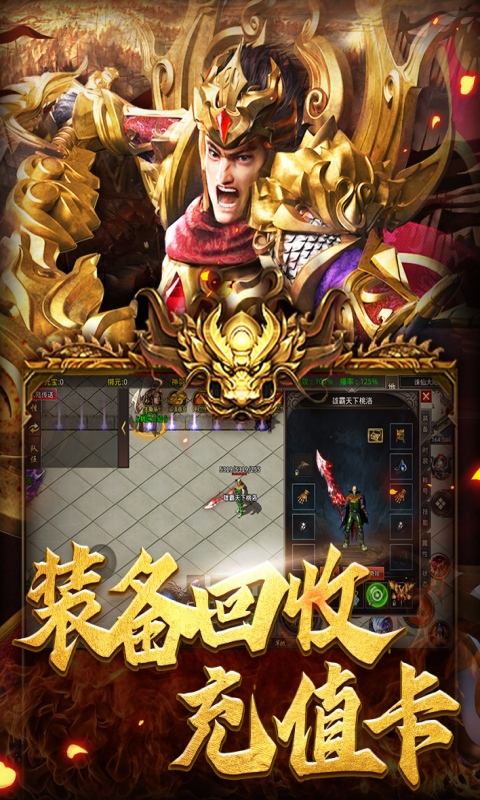 烈火屠龙
