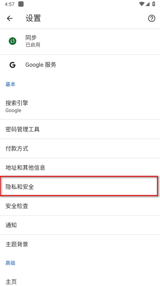 谷歌浏览器截图