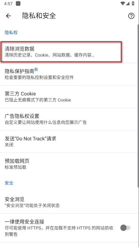 谷歌浏览器截图