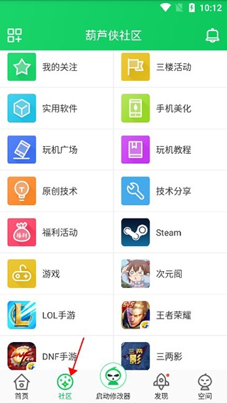 葫芦侠app怎么给帖子评论