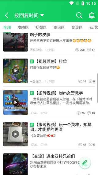 葫芦侠app怎么给帖子评论