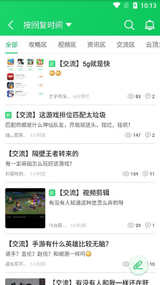 葫芦侠app怎么给帖子评论