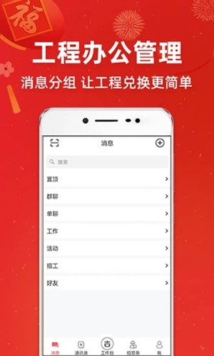吉工宝