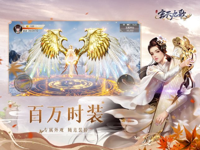 玄天九歌