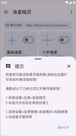 准星精灵