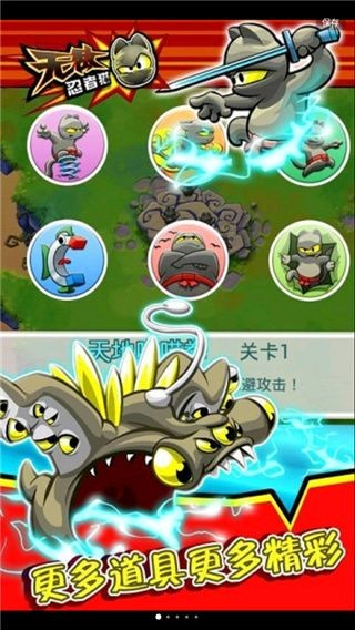 无敌忍者猫中文版