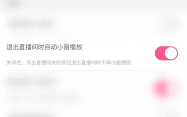 欢欢语音app5