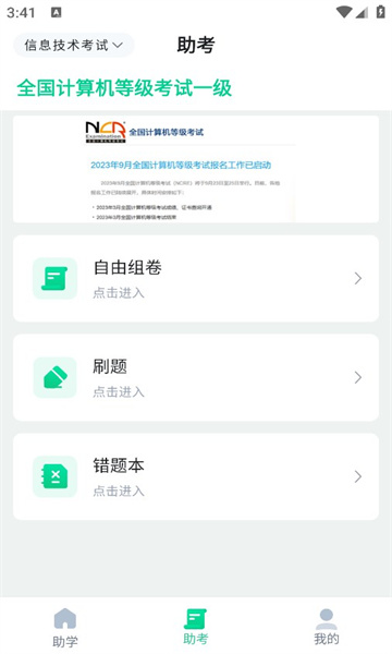 职学园官方最新版下载