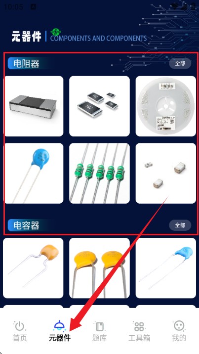 电路模拟器