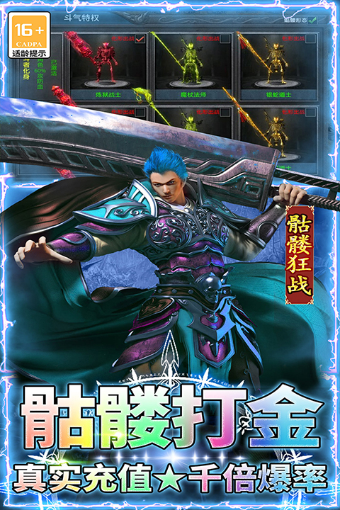 王者之剑2