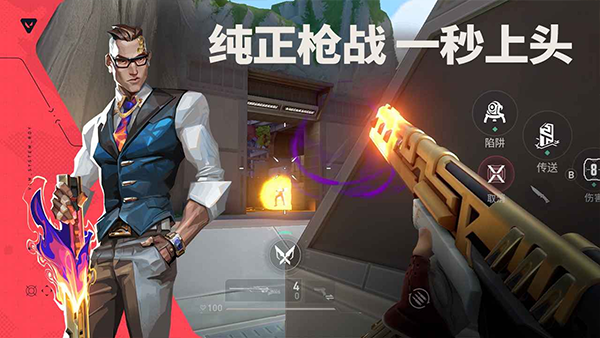 无畏契约