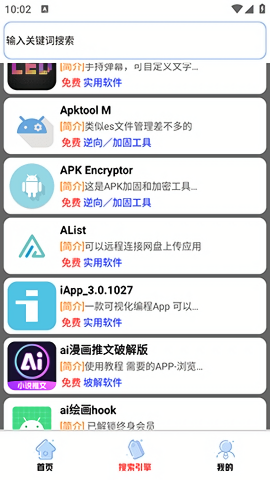 听雨软件库