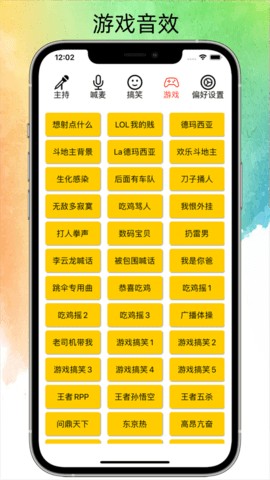 极简音效助手