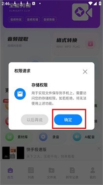 极简音效助手