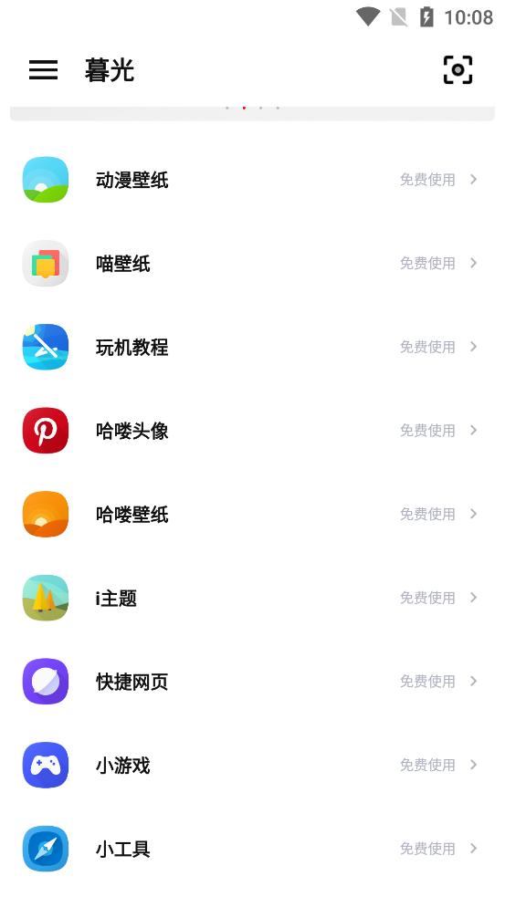 Twilight暮光主题