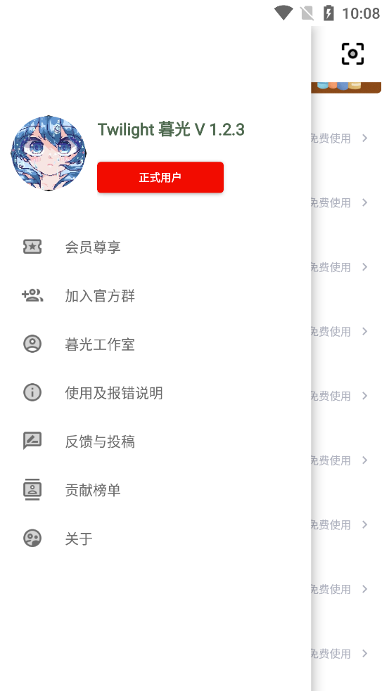 Twilight暮光主题