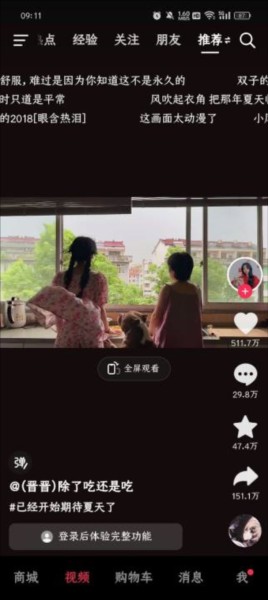 抖音商城3
