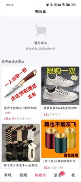 抖音商城5