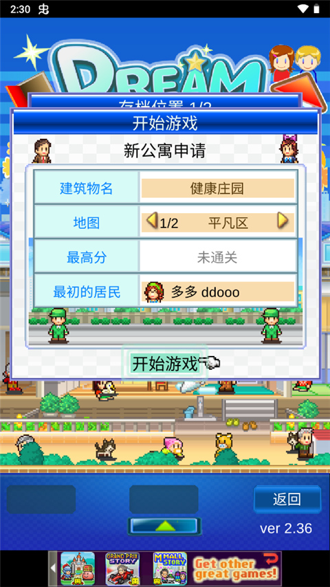 幸福公寓物语