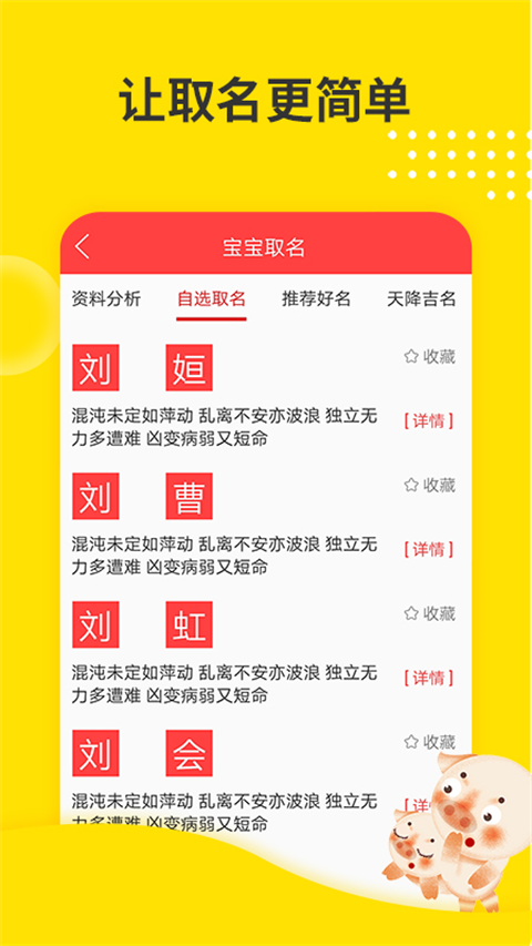 宝宝起名