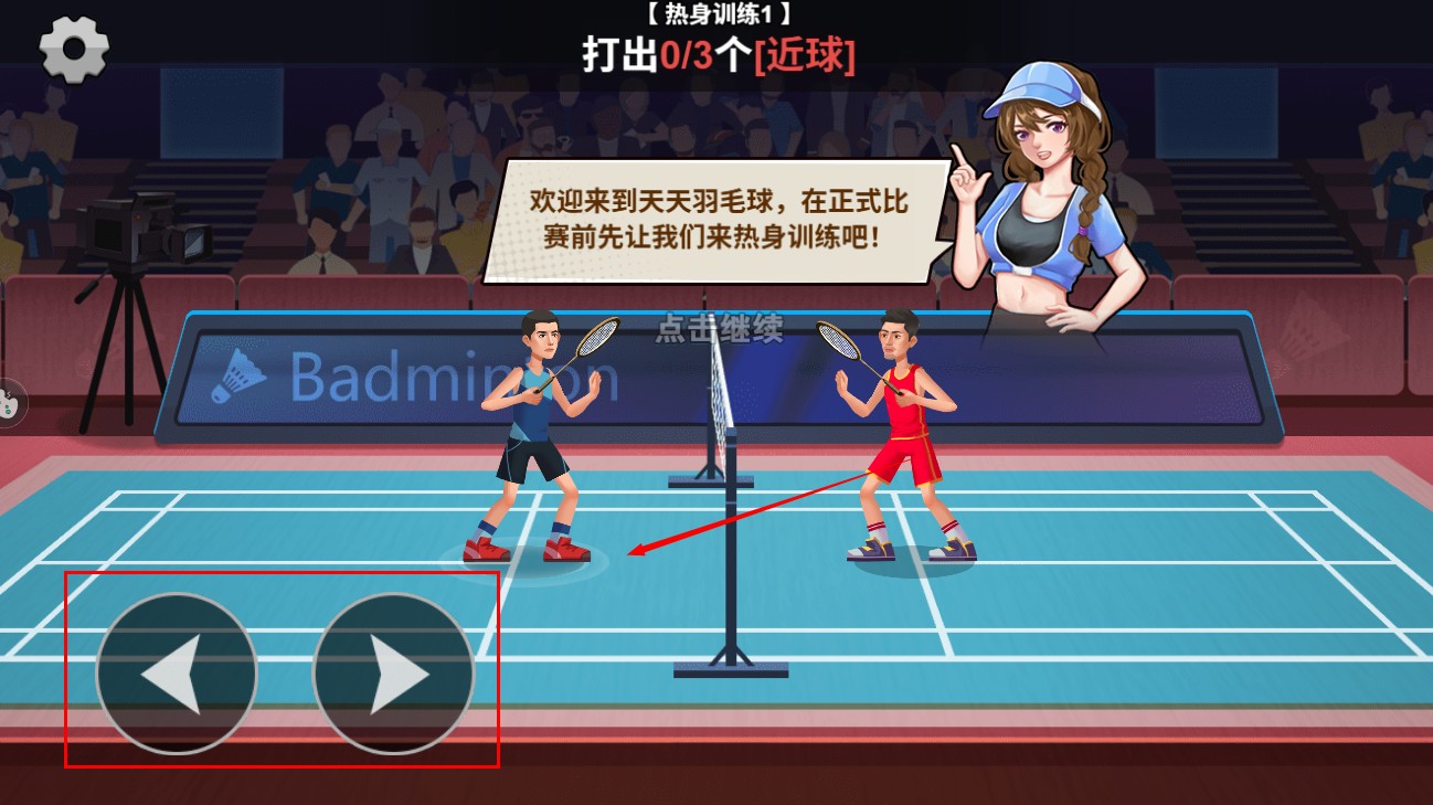 全民羽毛球