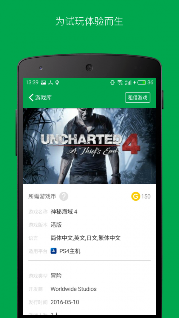 易酷游戏