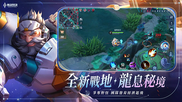 传说对决