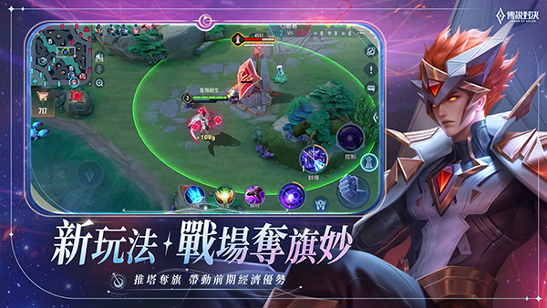 传说对决