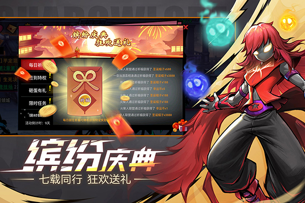 火柴人联盟2