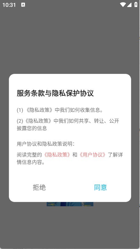 艾音壁纸