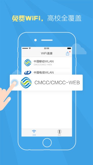 畅无线