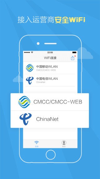 畅无线