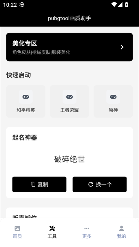 画质助手120帧