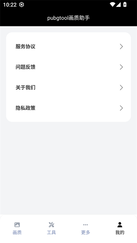 画质助手120帧