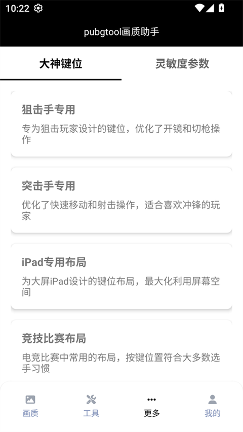 画质助手120帧