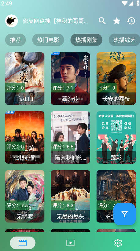 OK影视