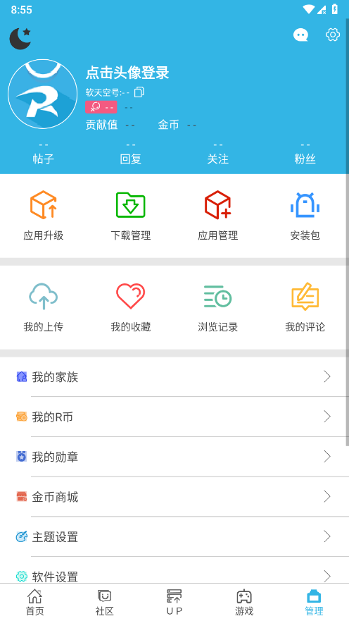 软天空