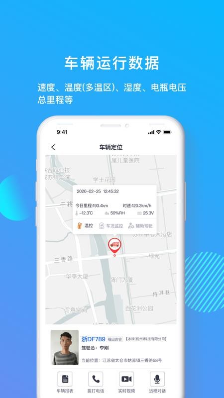 管车宝