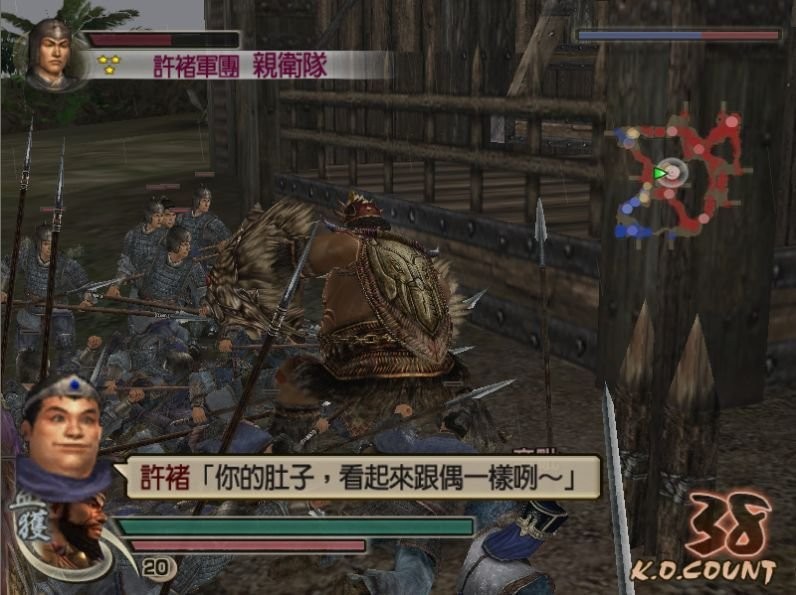 真三国无双4