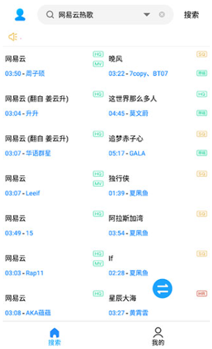 歌词适配