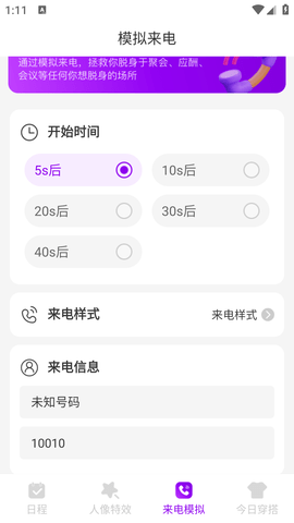轻描备忘录
