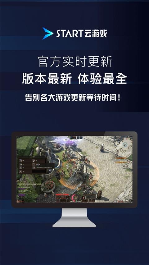 start云游戏