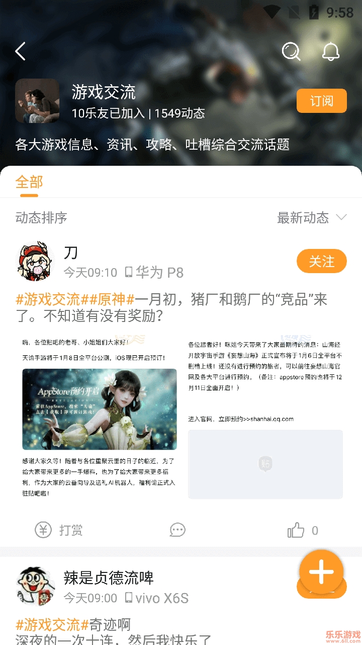 乐乐游戏