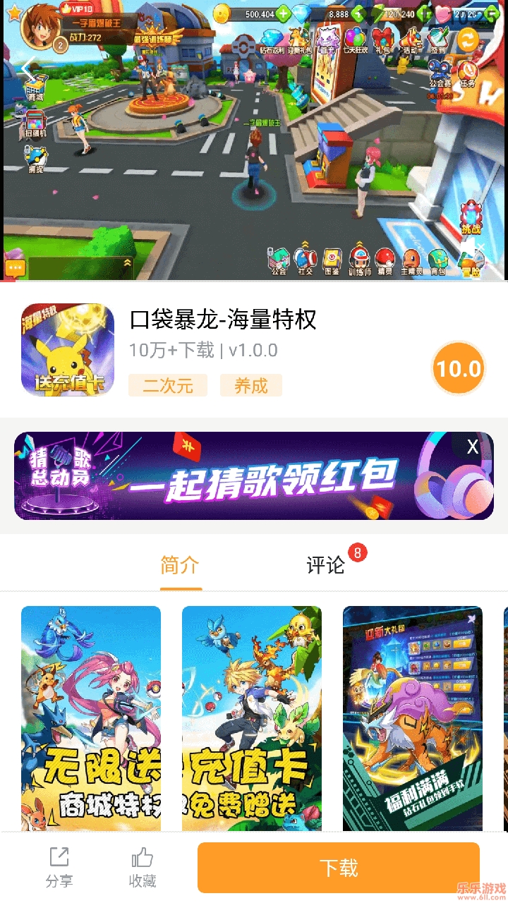 乐乐游戏