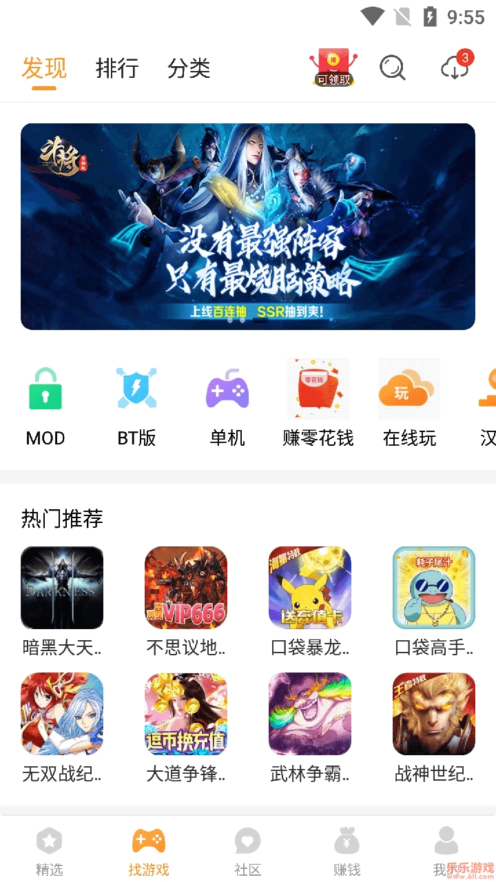 乐乐游戏